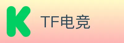 TF电竞 logo